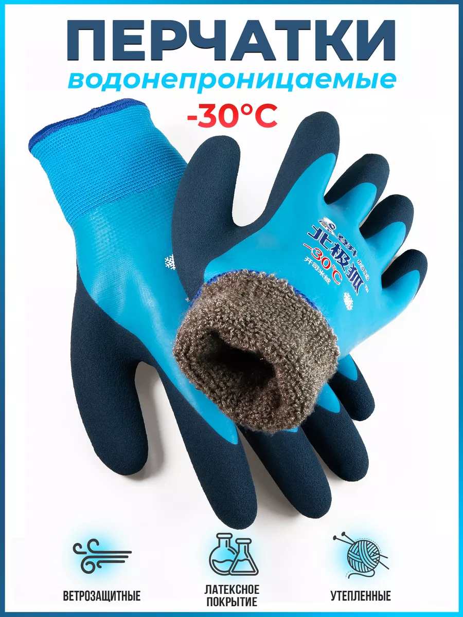 Перчатки нейлоновые с морозостойкие нитриловым покрытием "Рыбак"